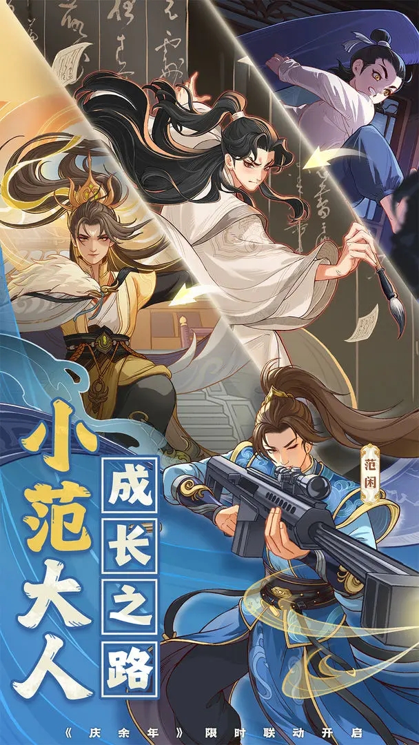 时光大爆炸官服下载 v1.6.1