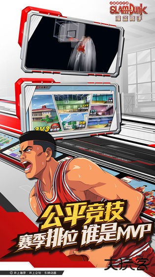 灌篮高手正版下载 v26.0.0