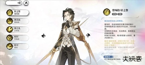 光隙解语官服图片4