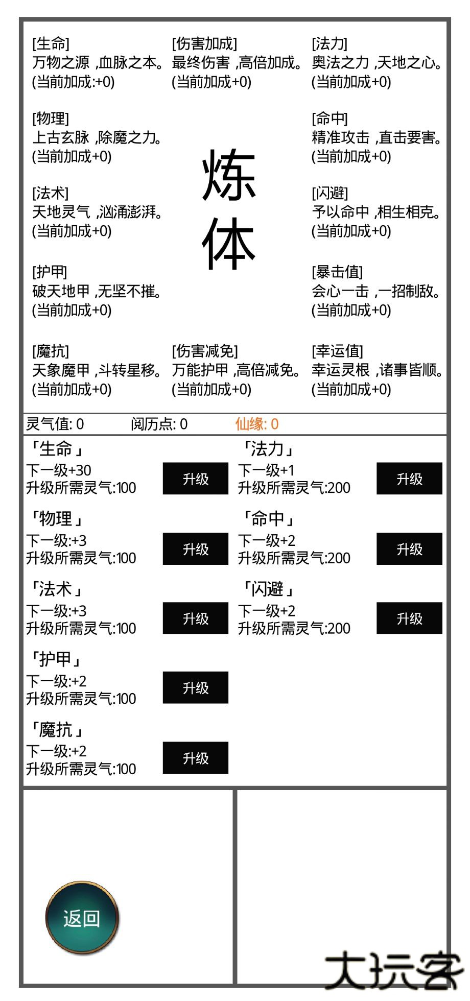 九州修仙传下载 v4.5
