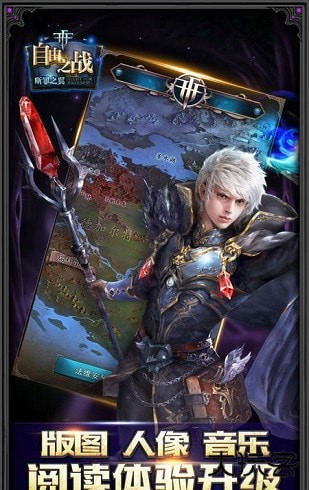 自由之战断罪之翼下载 v3.17.0.0