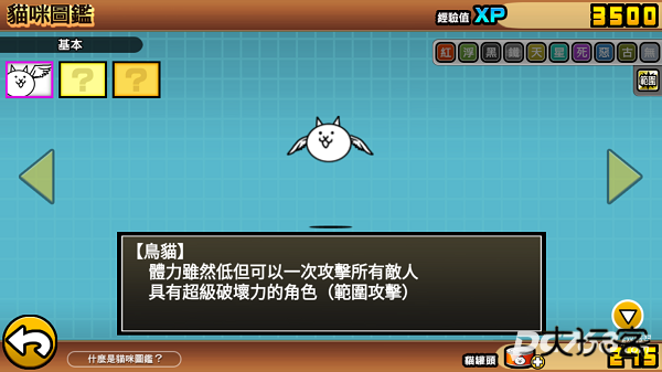 喵星人大战官方正版