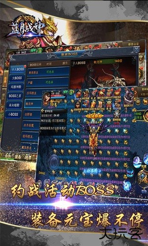 蓝月战神传奇下载 v1.0.3
