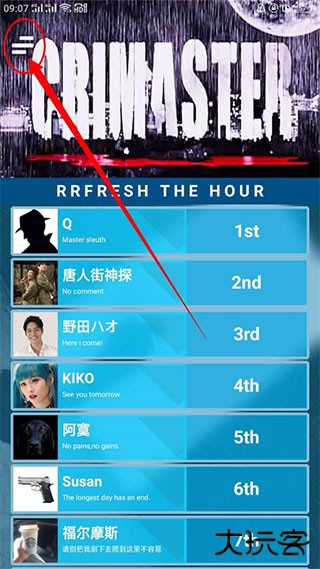 crimaster侦探联盟