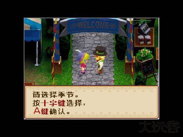 牧场物语风之集市下载 vr2.5.2.2a