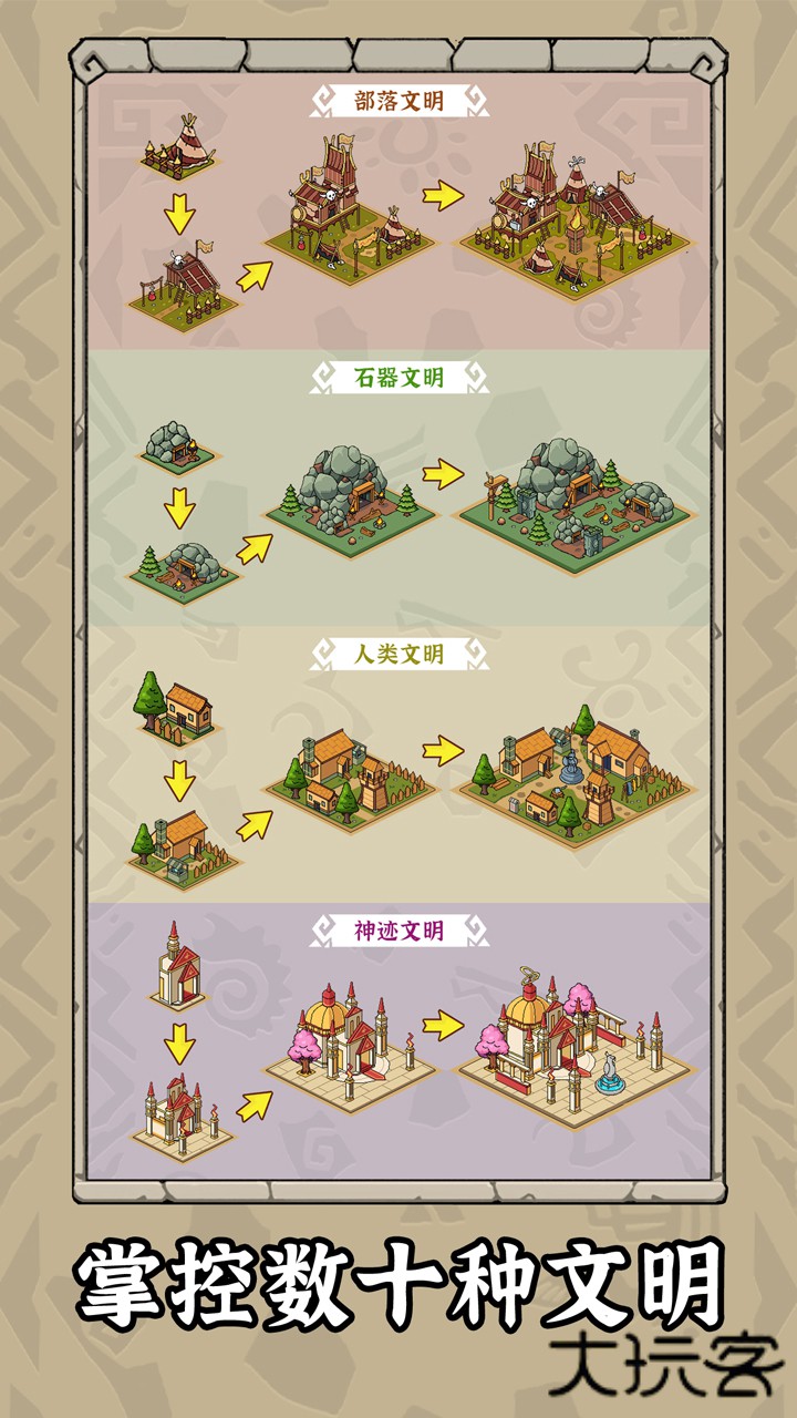 世界起源下载 v1.0.1