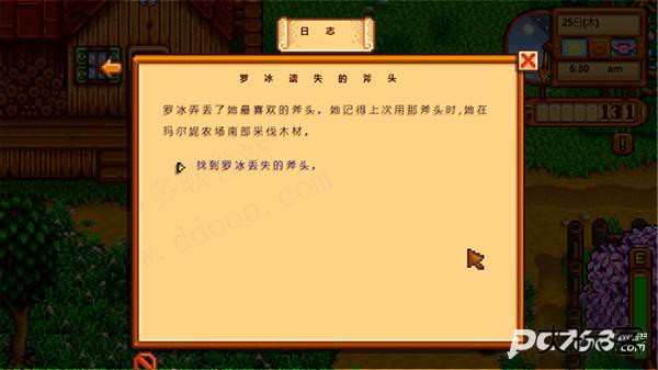 星露谷物语中文版