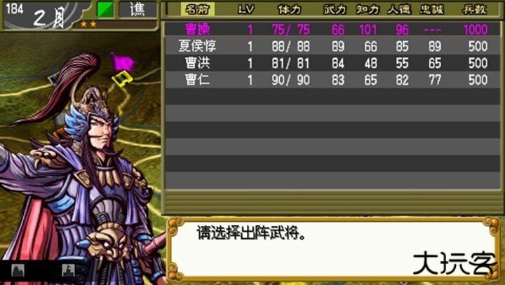 中原之霸者三国将星传中文版下载 v2022.03.30.14