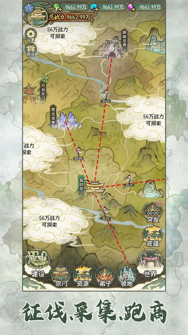 修仙大陆模拟器下载 v1.0.1