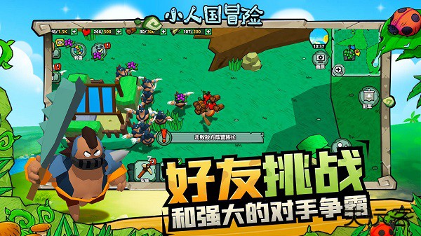 小人国冒险下载 v1.0.1