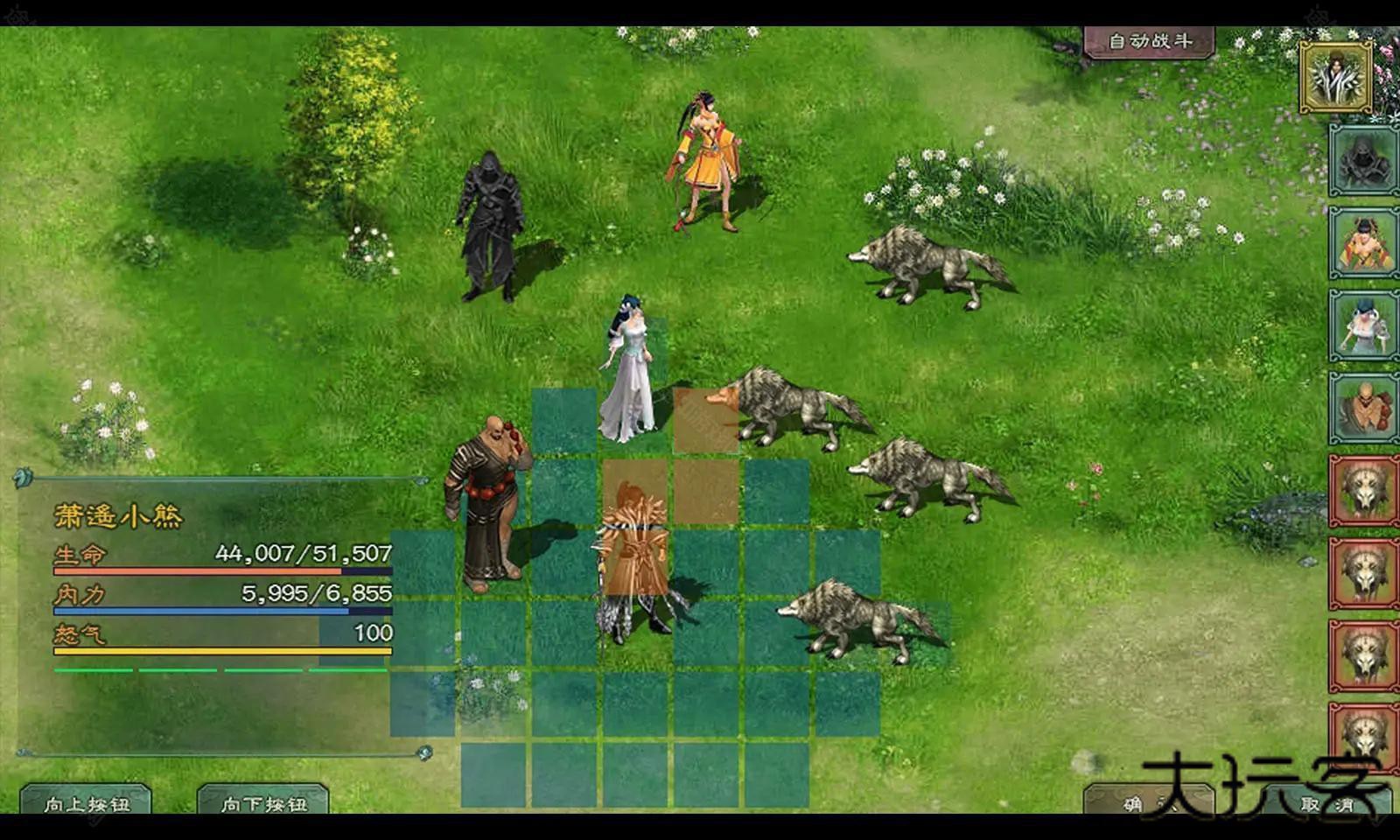 仙绣剑缘录安卓修改版