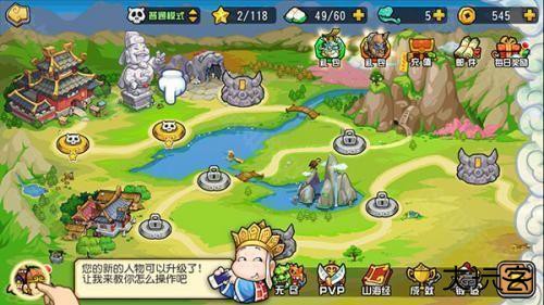 大唐好徒弟官方正版