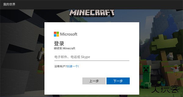 我的世界测试版