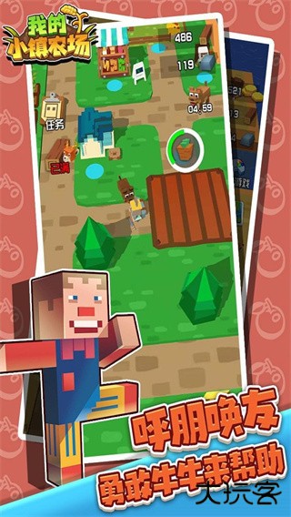 我的小镇农场下载 v1.0.1