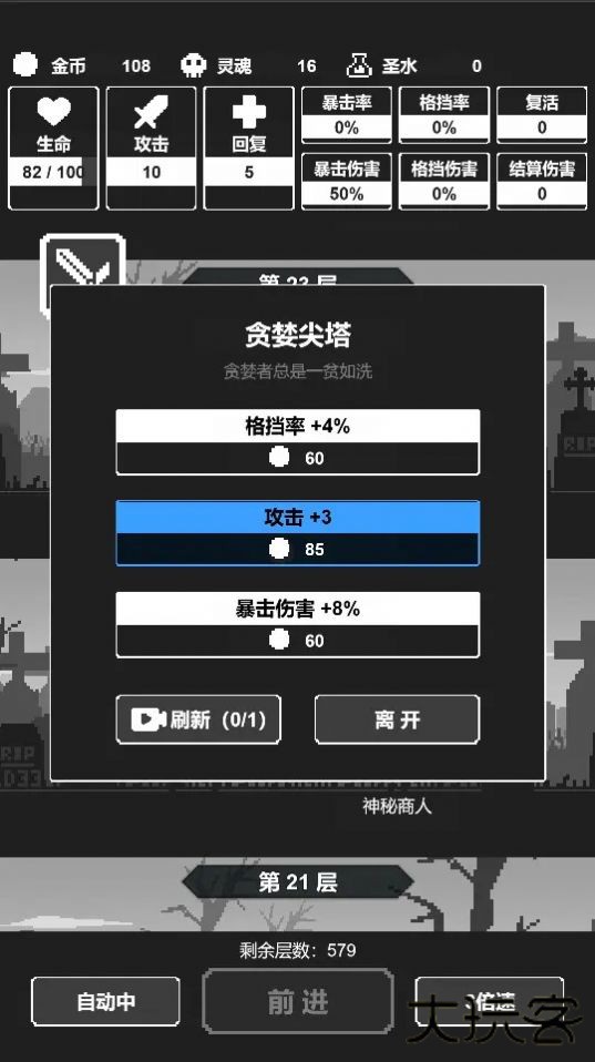 黑暗高塔下载 v1.7