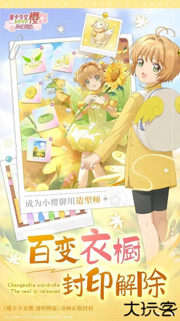 魔卡少女樱回忆钥匙光子服