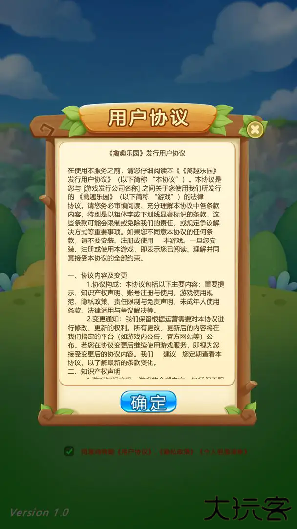禽趣乐园下载 v1.0