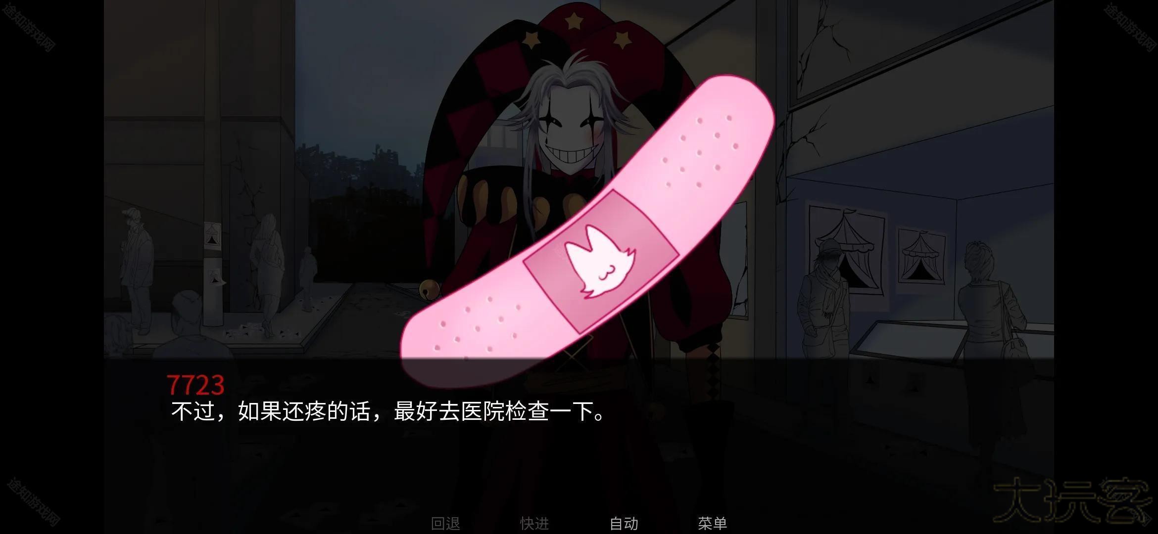 怪胎马戏团手机版