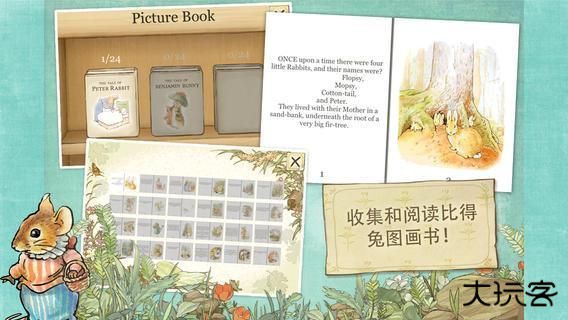 彼得兔的庄园中文版下载 v4.5.0