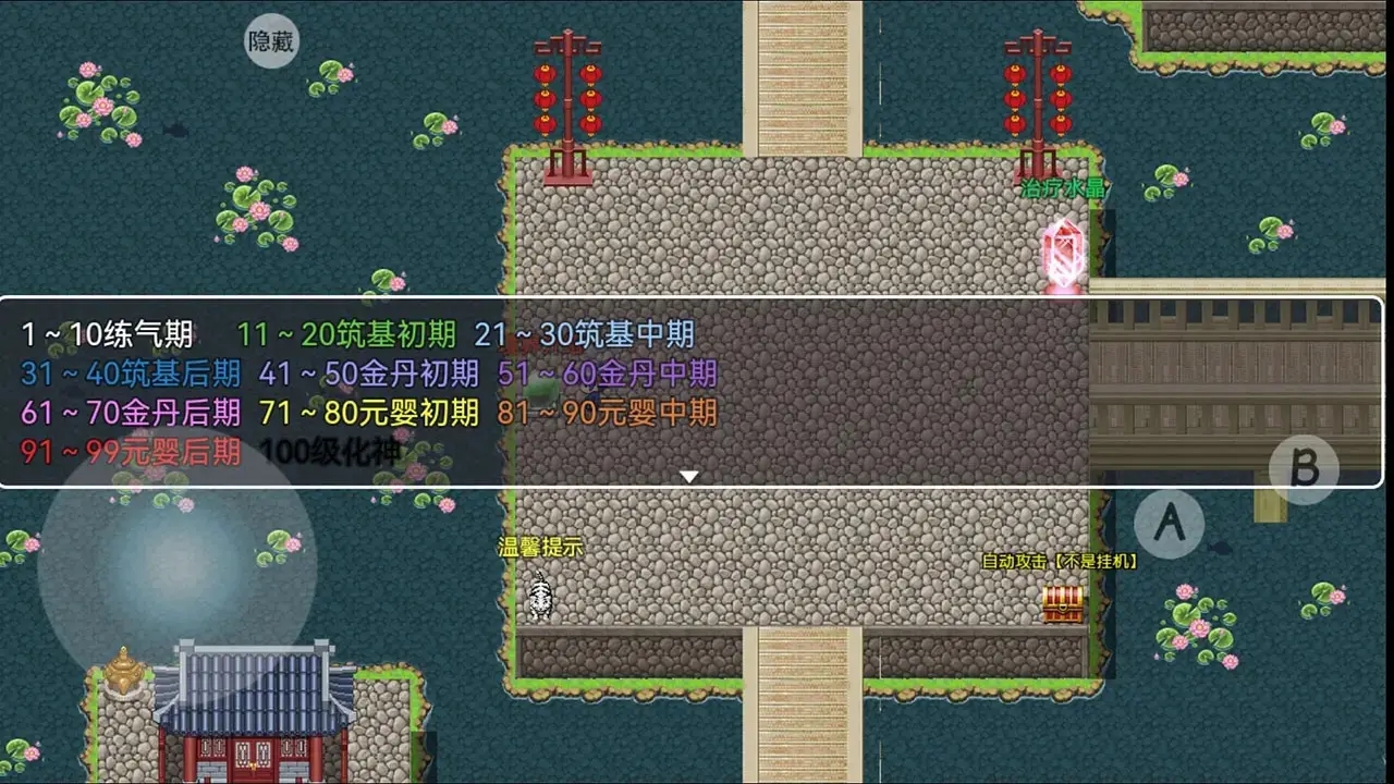 幻世修仙下载 v1.1.5