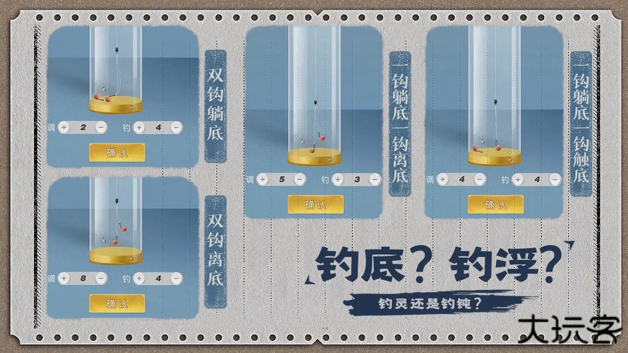 天天钓鱼下载 v1.9