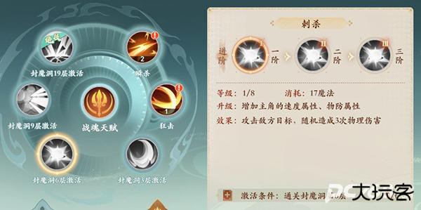 封神幻想世界手游