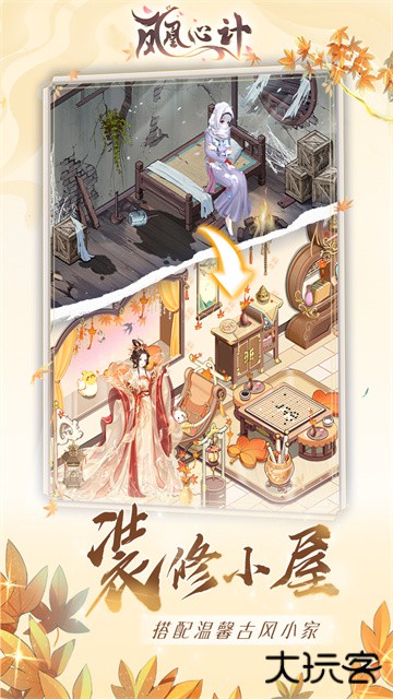 凤凰心计下载 v1.0.7