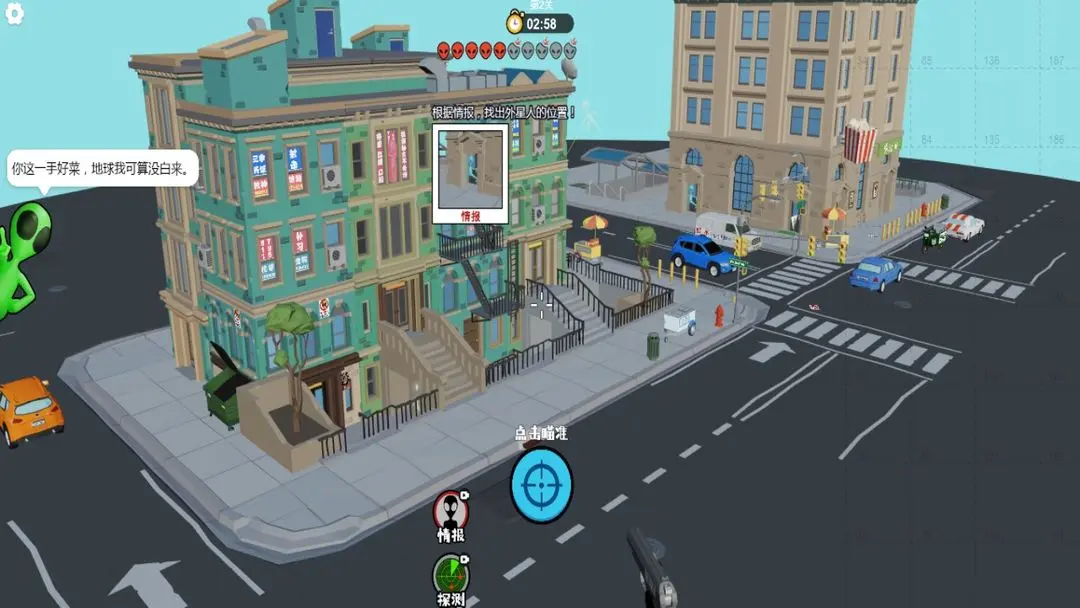 狙击外星人你狙我躲下载 v1.1