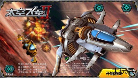 太空飞车2下载 v1.1.8