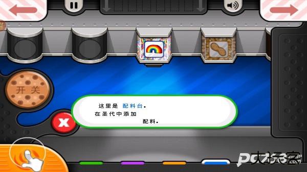 老爹冷饮店togo正版