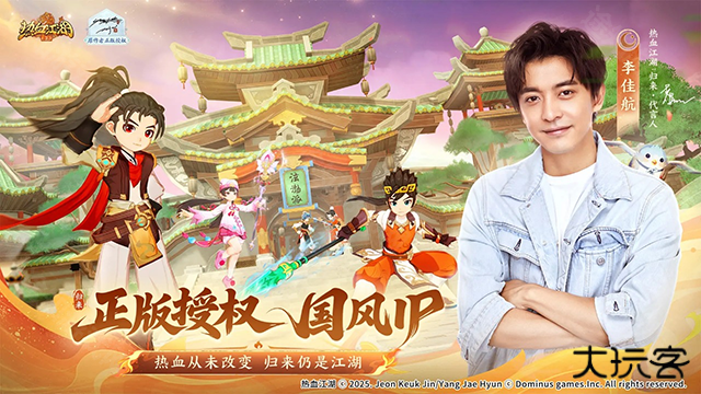 热血江湖归来手游