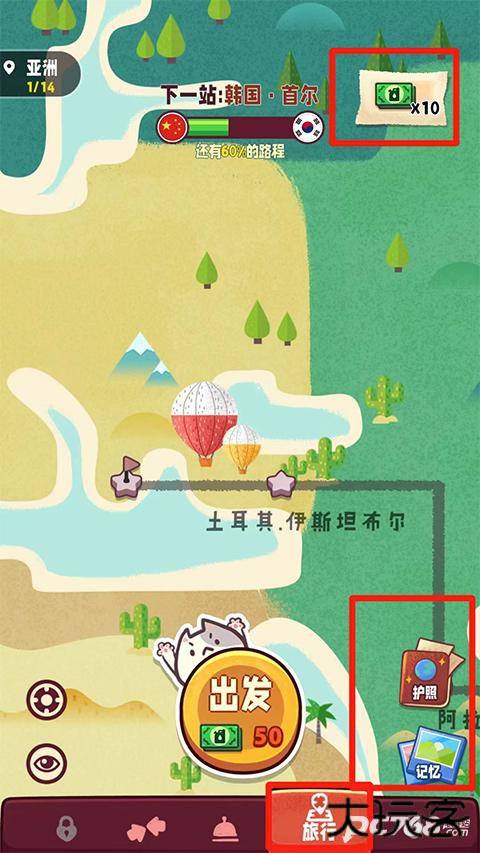 旅行串串官方版