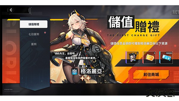 苍雾残响国际服