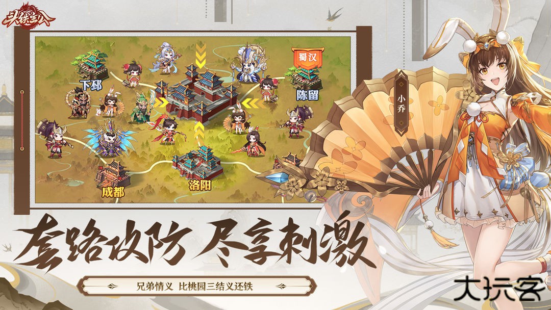 头铁主公下载 v0.1.13