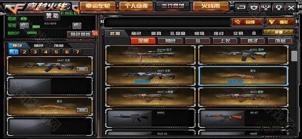 gz穿越火线最新版本