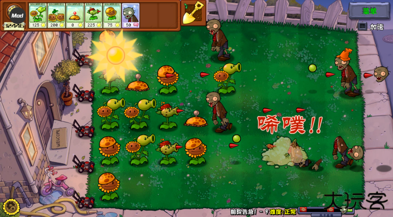 植物大战僵尸杂交重制版内置菜单下载 v0.4.0.1