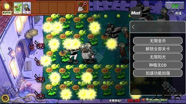 植物大战僵尸杂交重制版图片5