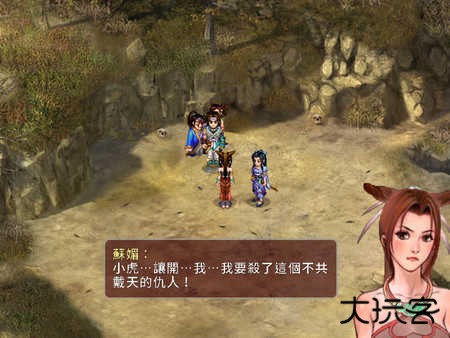 仙剑奇侠传2手游