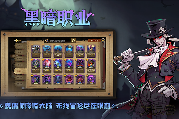 因狄斯的谎言完整版