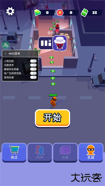 潜行大师下载 v1.12.20