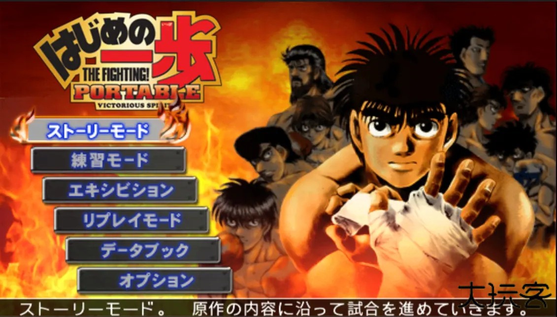 第一神拳汉化版