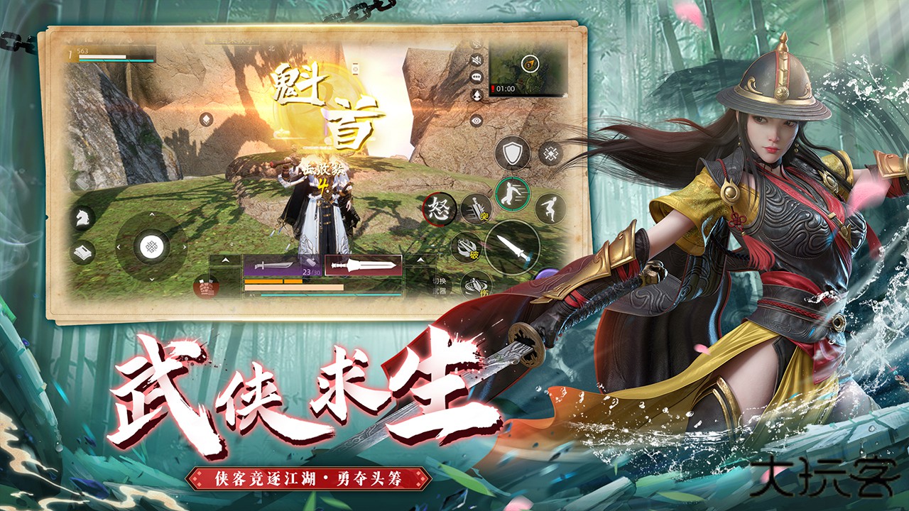 武侠乂下载 v1.0.5