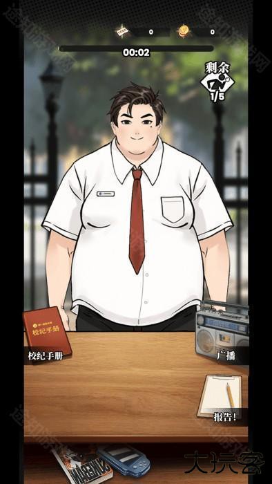 我的同学是伪人