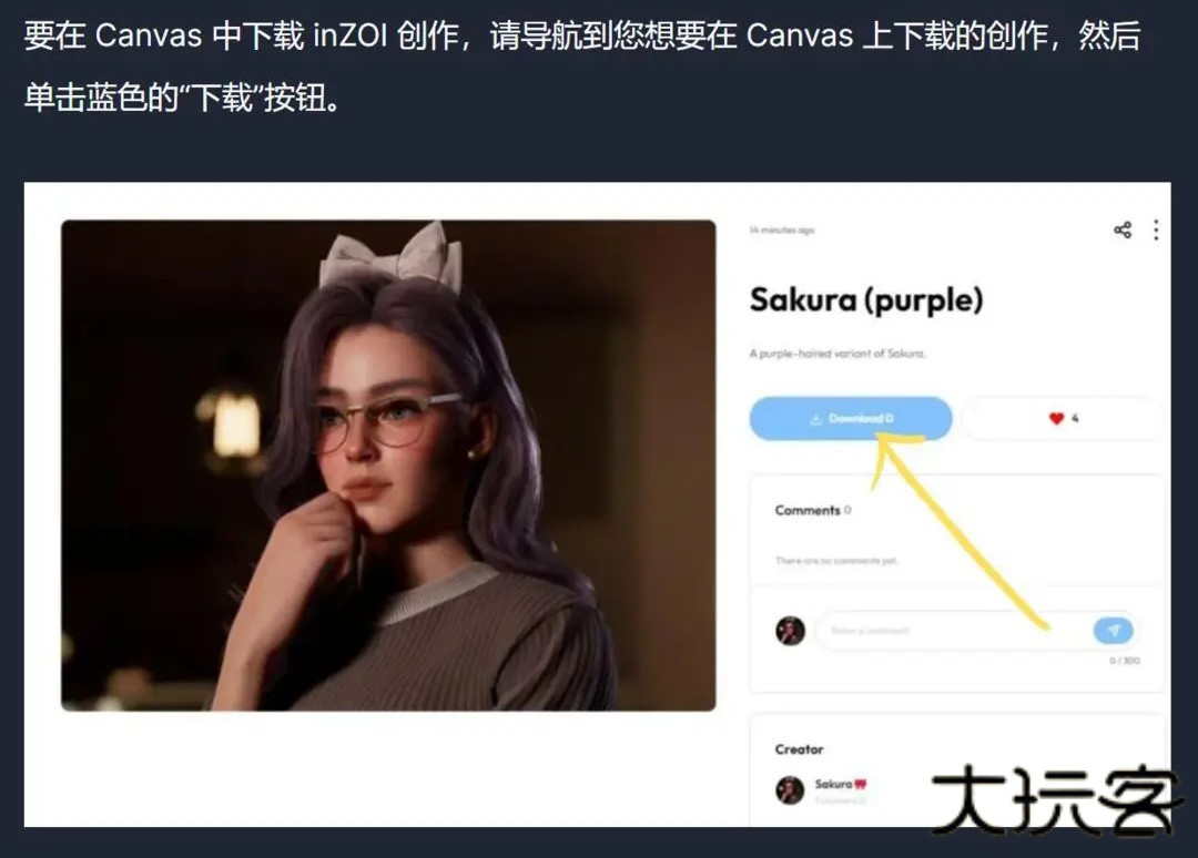 inzoi生活模拟器