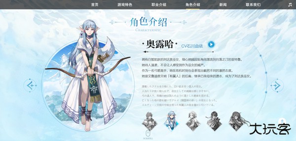 伊苏6纳比斯汀的方舟