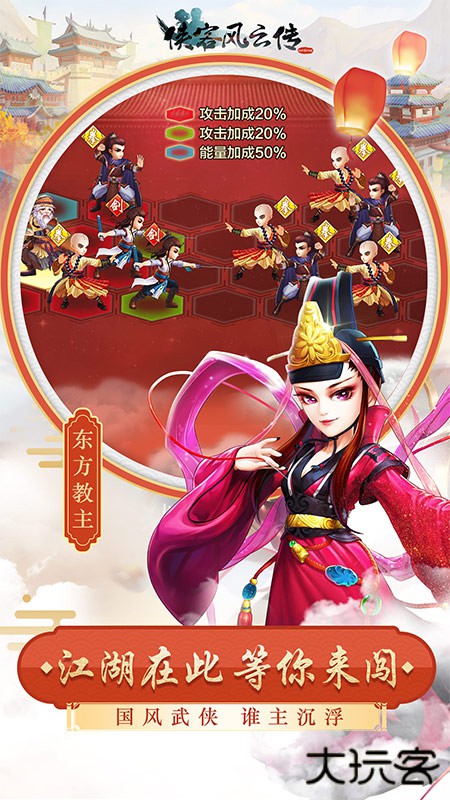 侠客风云传online下载 v12.00