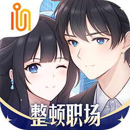 职场浮生记官方版下载 v1.0.2