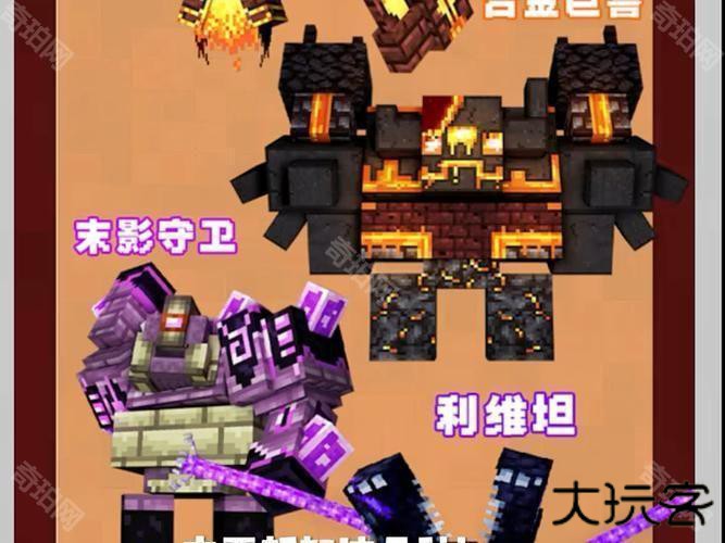 我的世界泰坦生物模组整合包