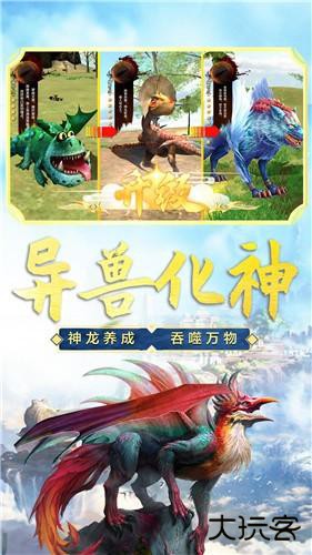 山海吞噬进化无广告下载 v3.5