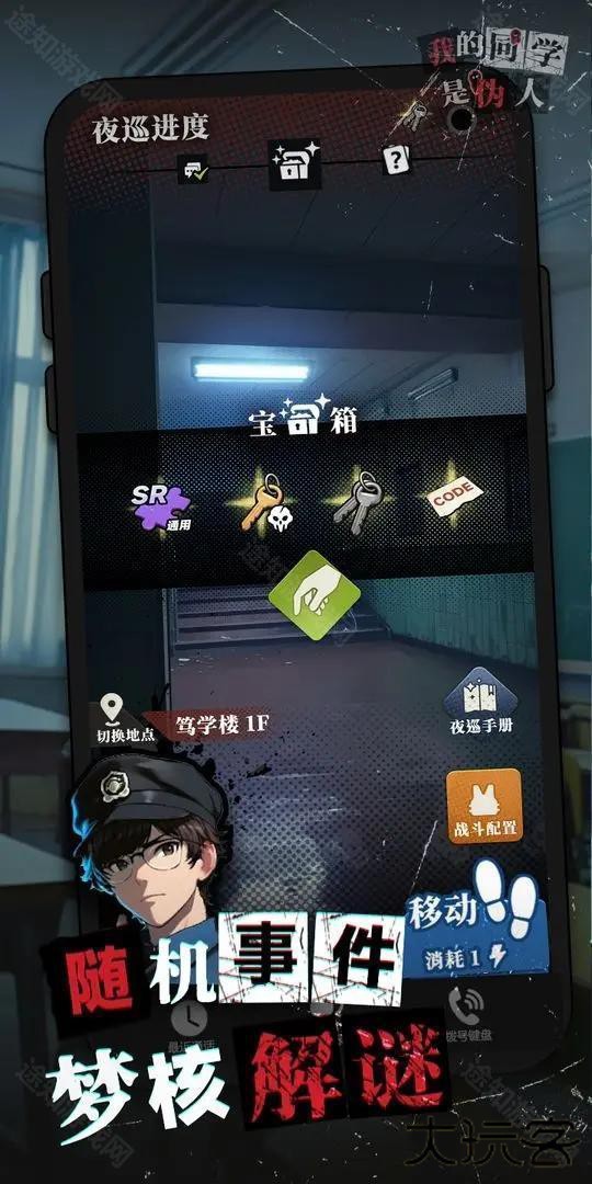 我的同学是伪人最新版